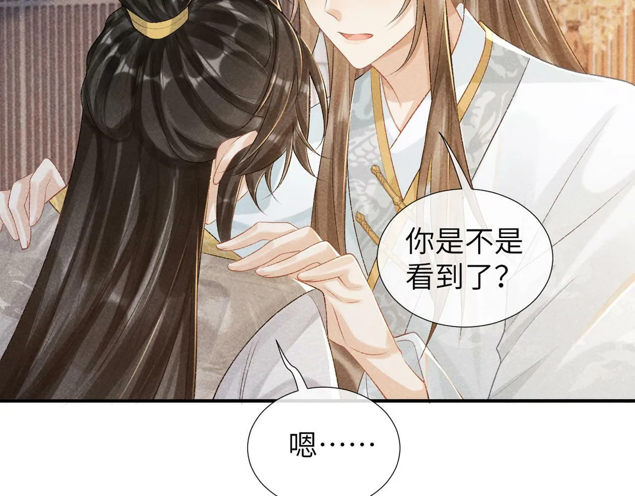 第18话 清算 第88页