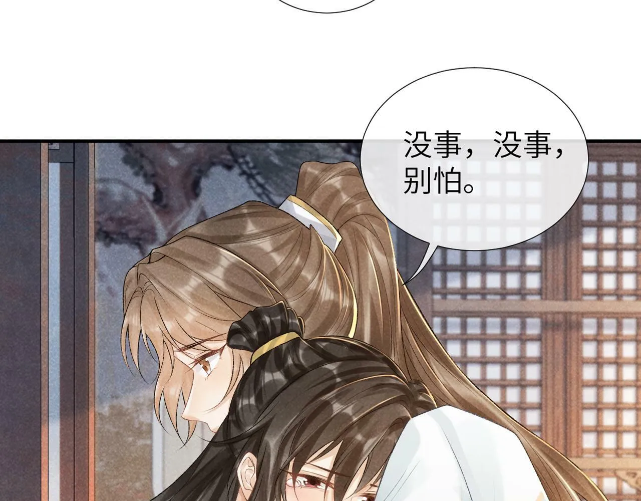第18话 清算 第89页