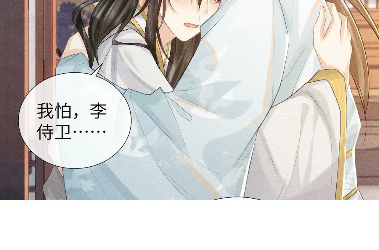 第18话 清算 第90页