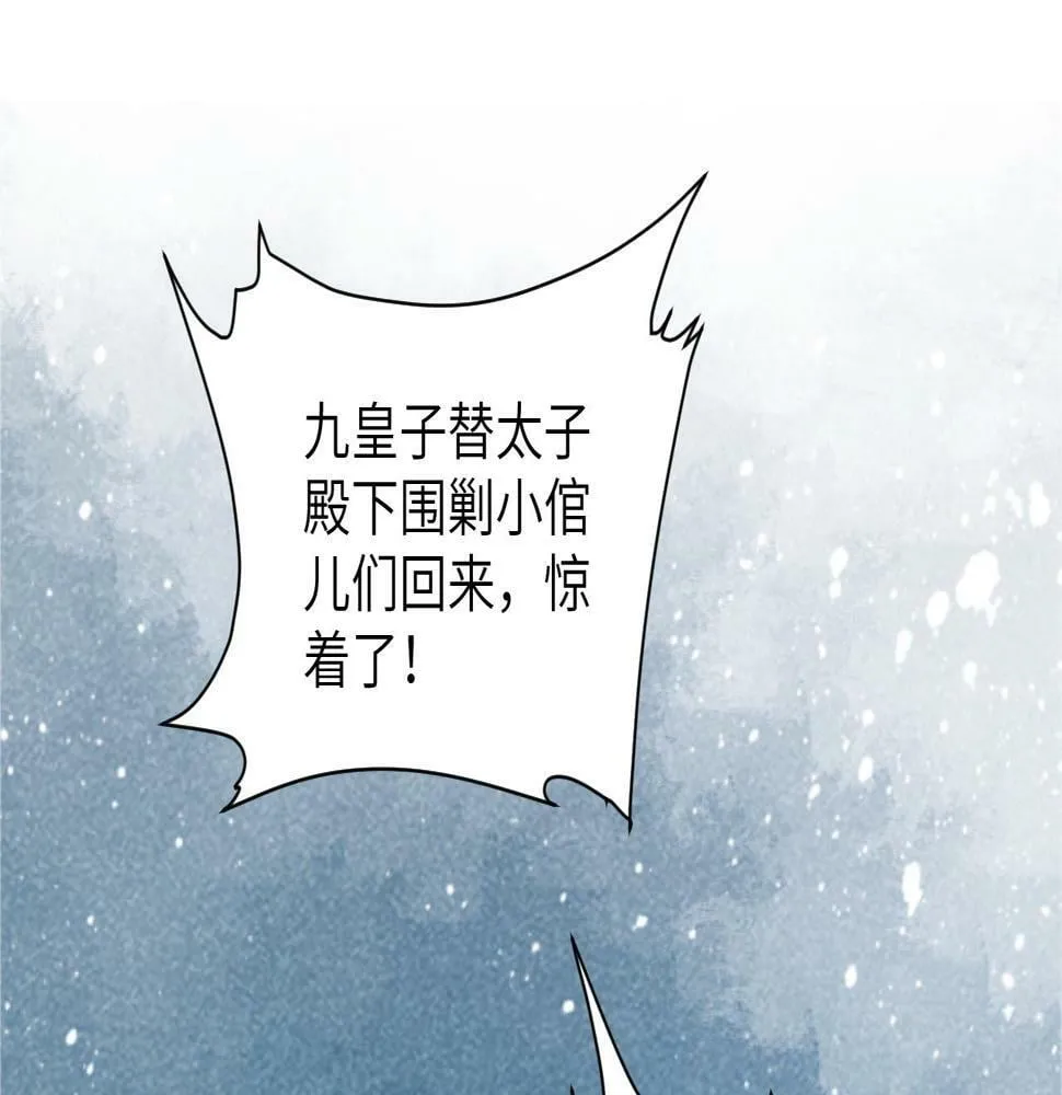 第19话 精湛演技 第5页