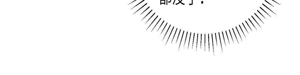 第19话 精湛演技 第18页