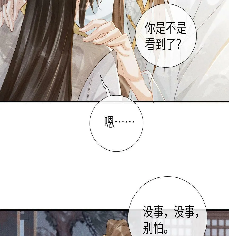 第19话 精湛演技 第20页