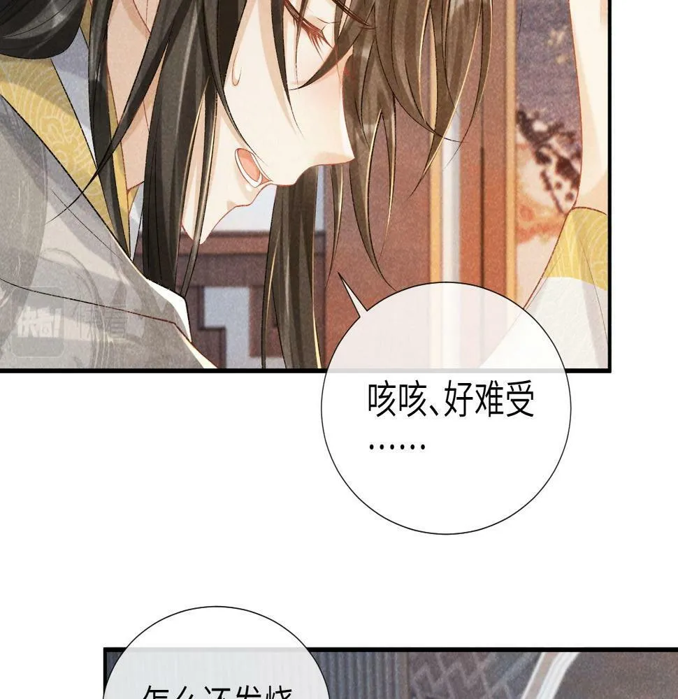 第19话 精湛演技 第25页