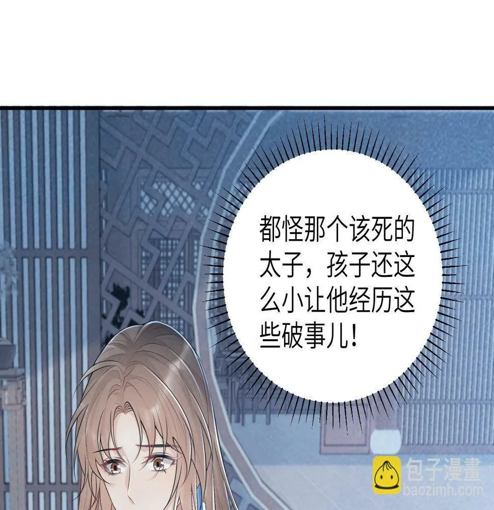 第19话 精湛演技 第33页
