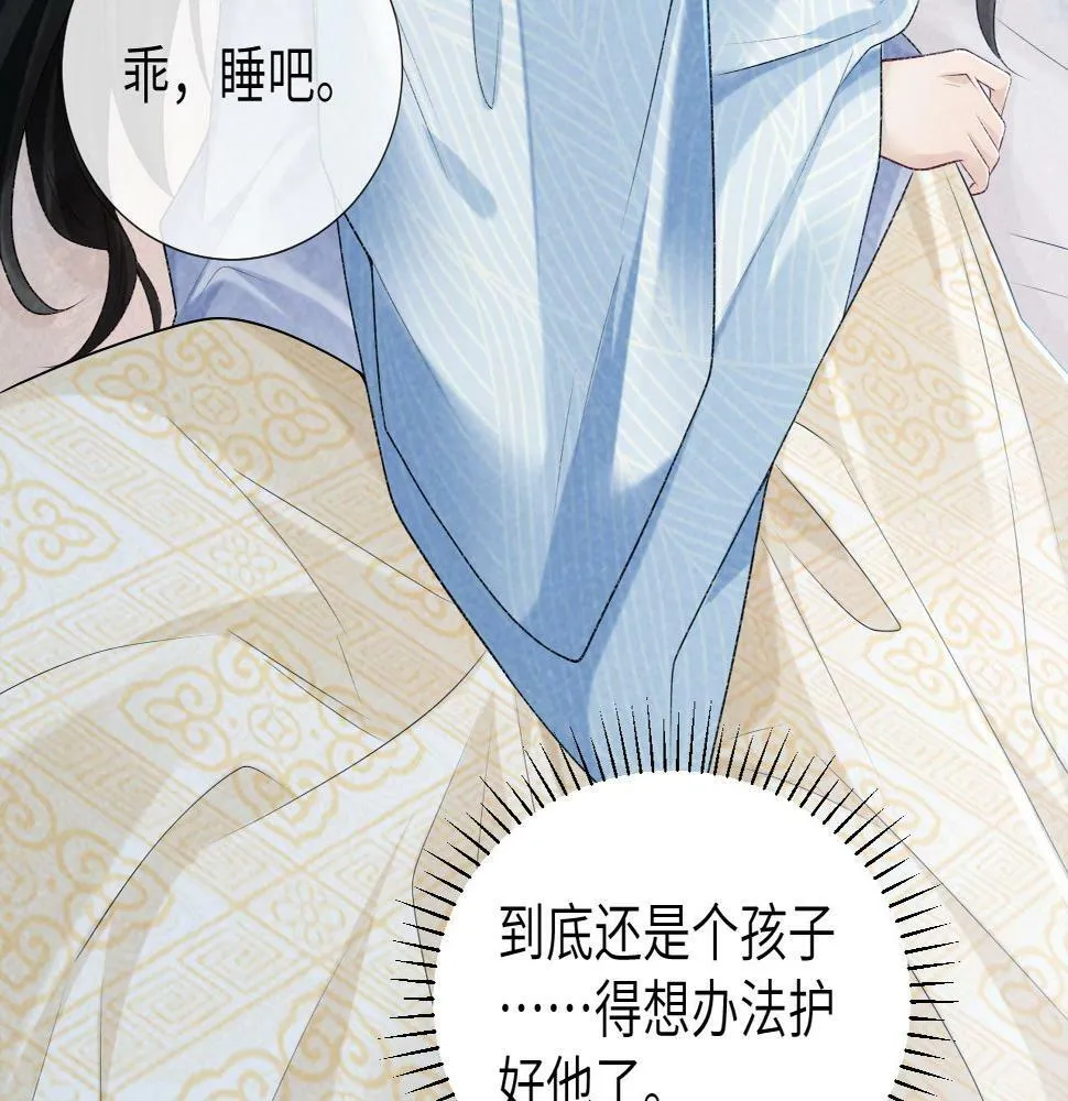 第19话 精湛演技 第39页
