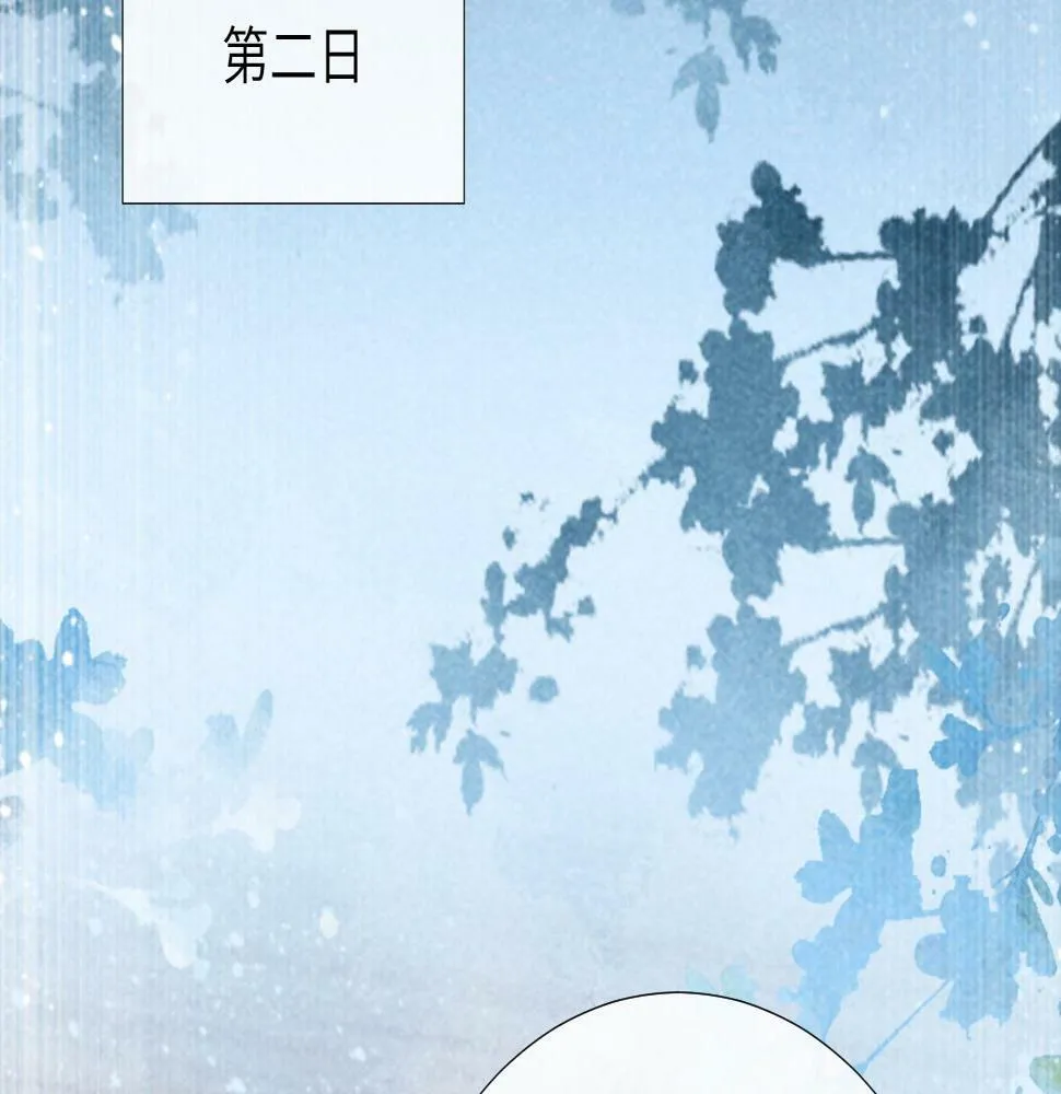 第19话 精湛演技 第43页