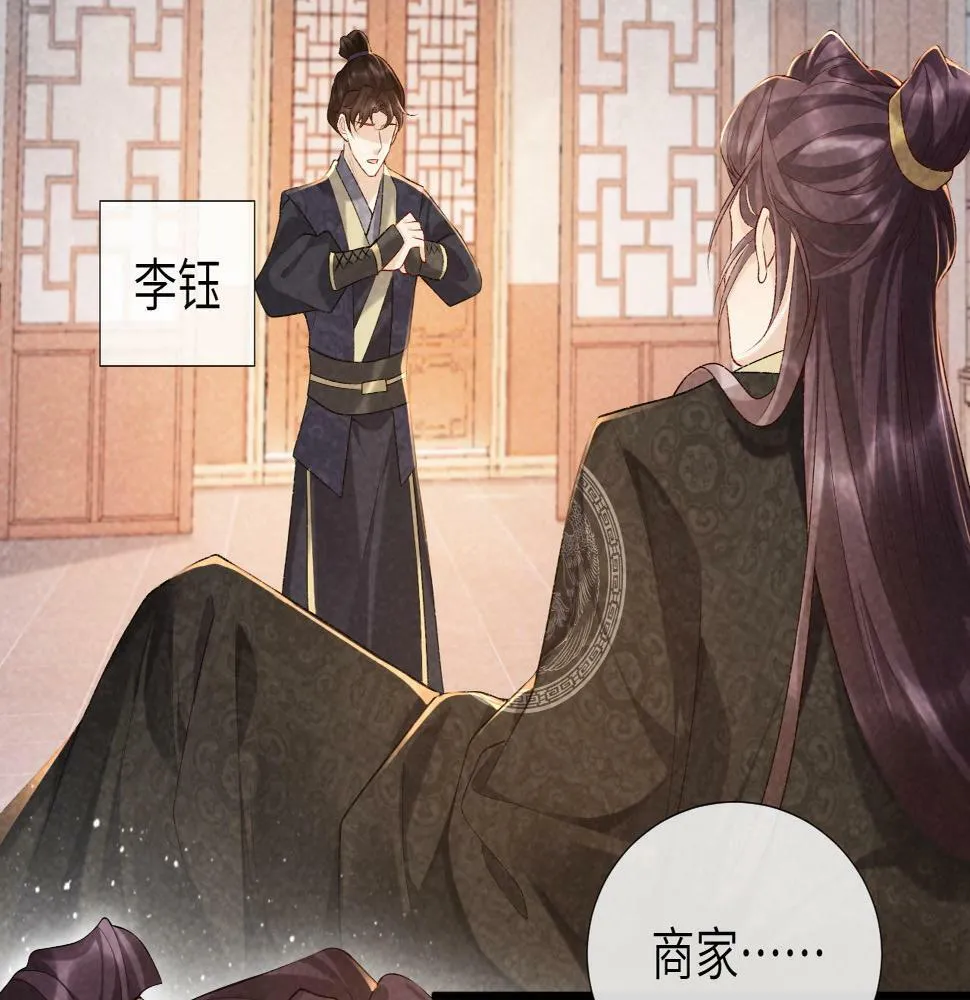 第19话 精湛演技 第45页