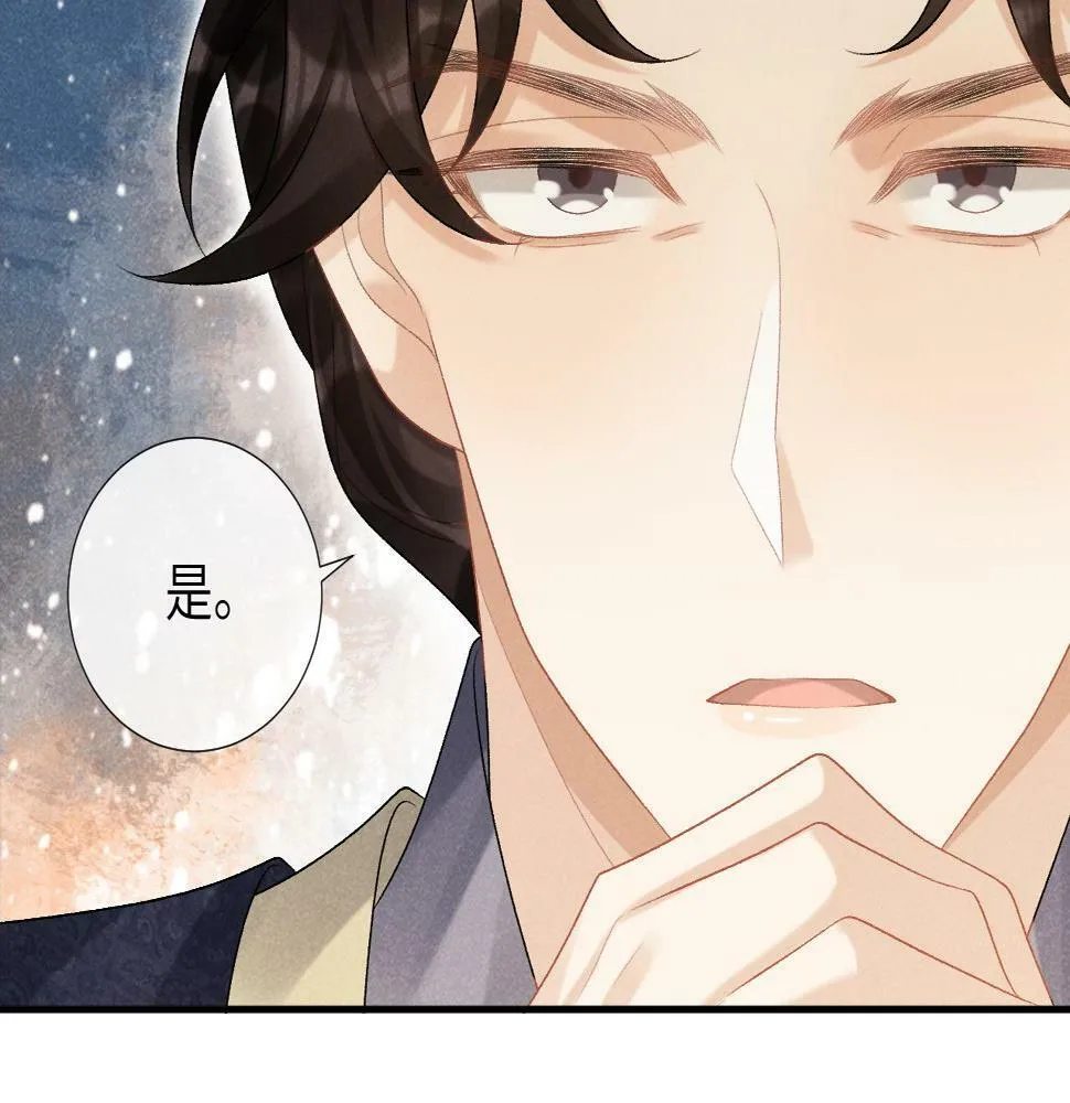 第19话 精湛演技 第51页