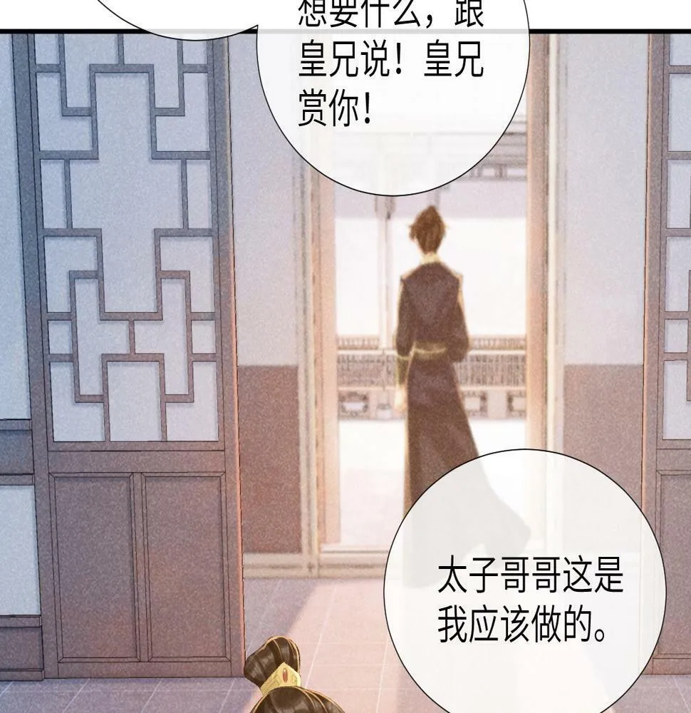 第19话 精湛演技 第56页