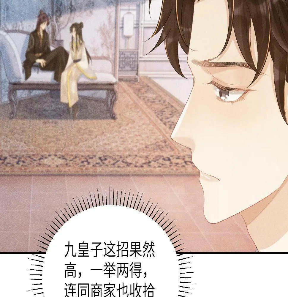 第19话 精湛演技 第59页