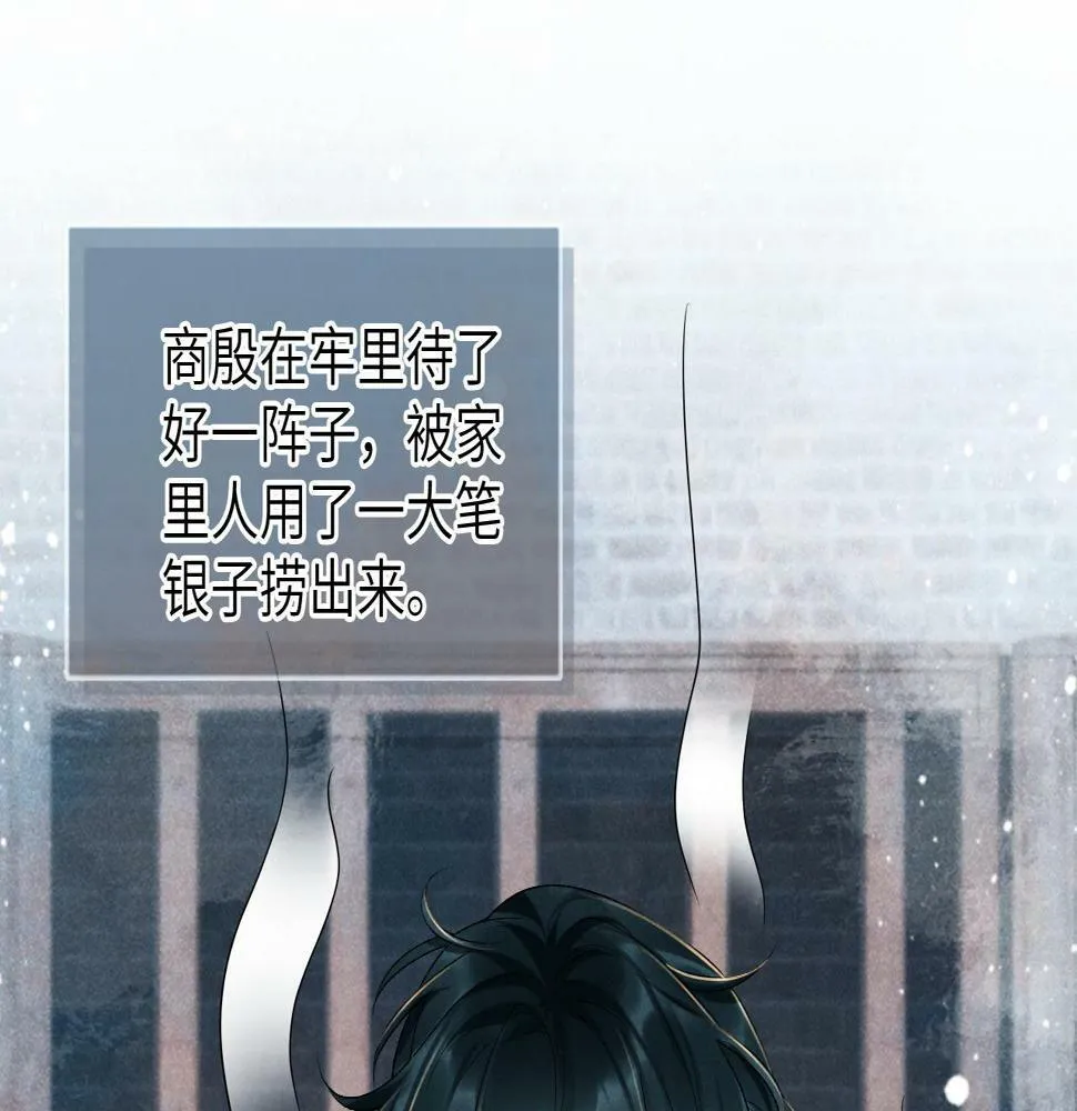 第19话 精湛演技 第61页