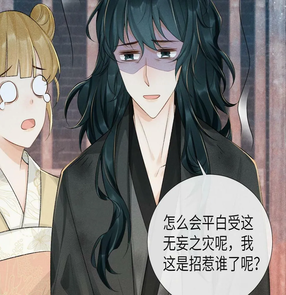 第19话 精湛演技 第62页