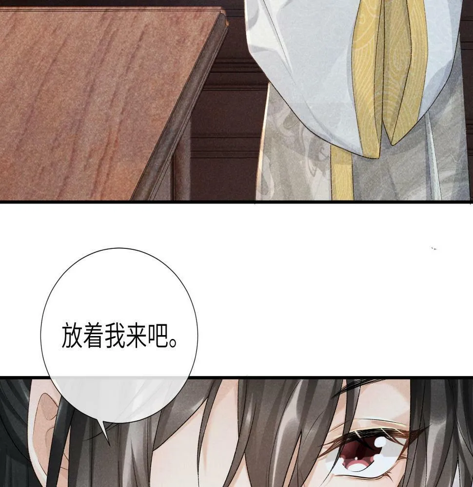 第19话 精湛演技 第66页