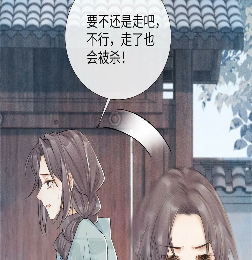 第19话 精湛演技 第69页