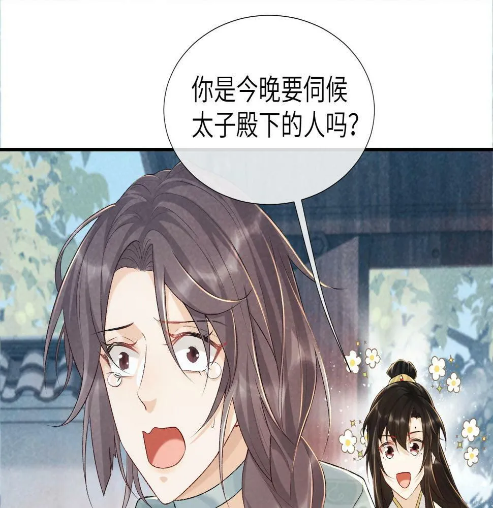 第19话 精湛演技 第73页