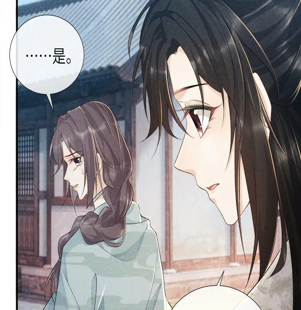 第19话 精湛演技 第75页