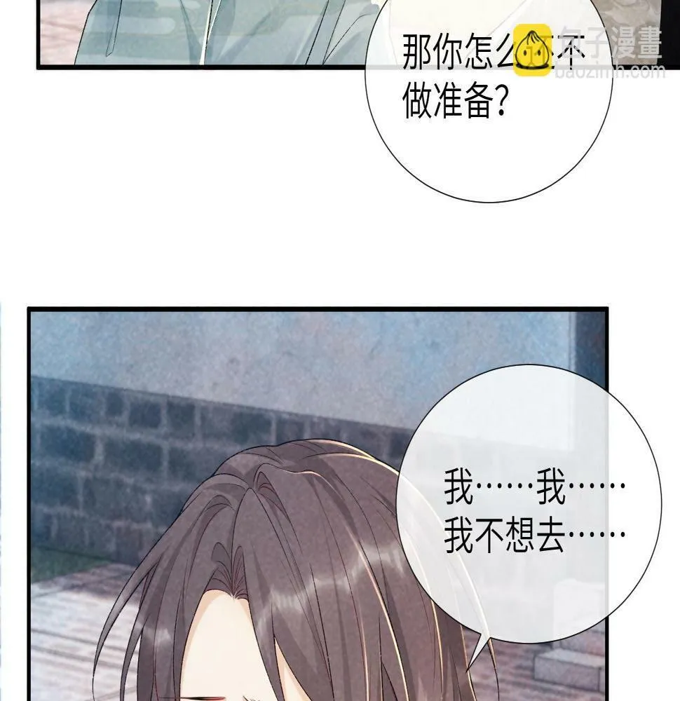 第19话 精湛演技 第76页