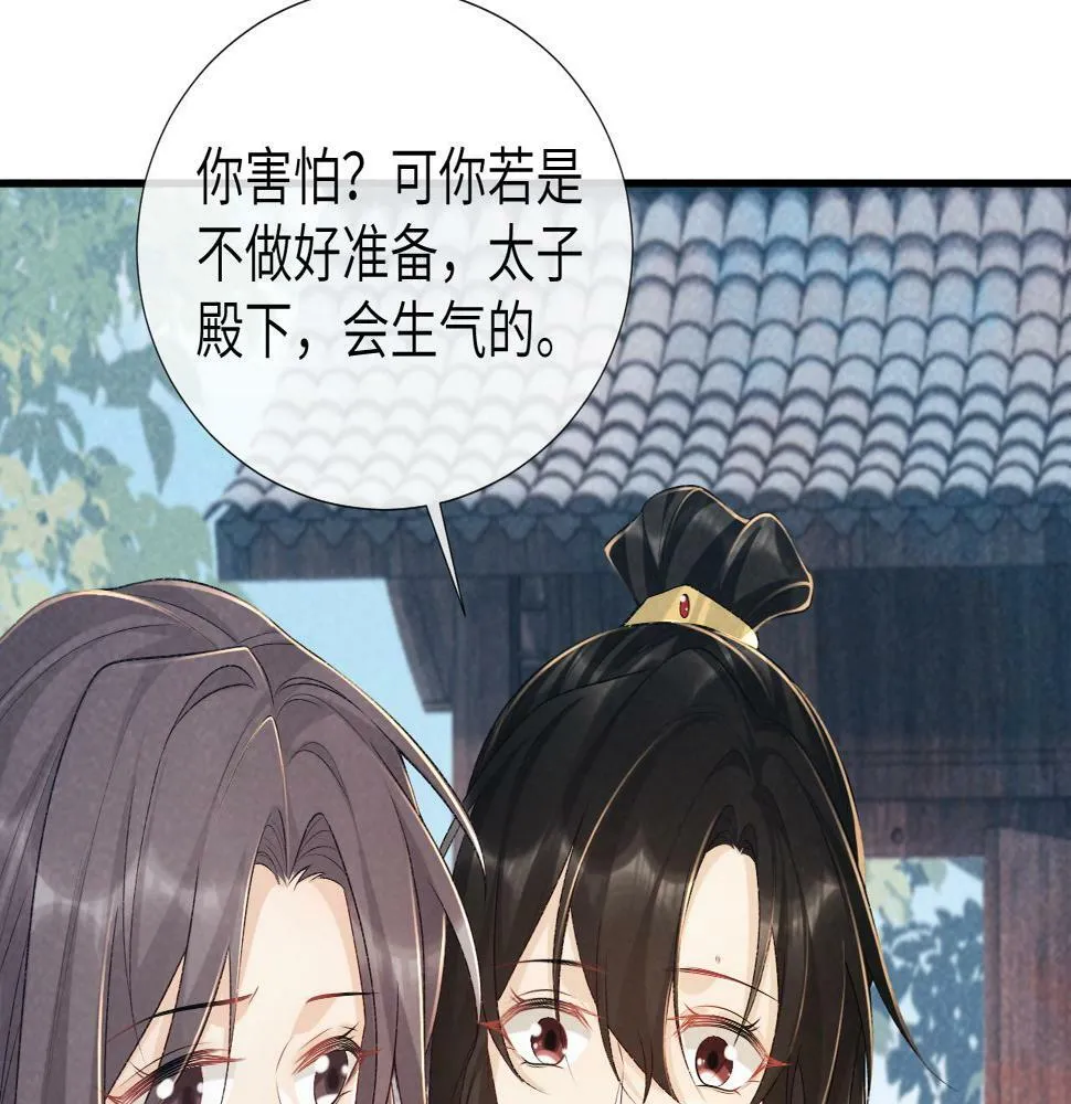 第19话 精湛演技 第78页