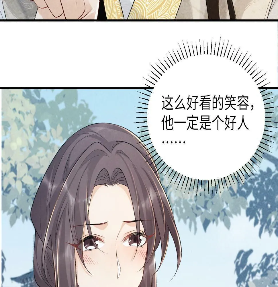 第19话 精湛演技 第82页
