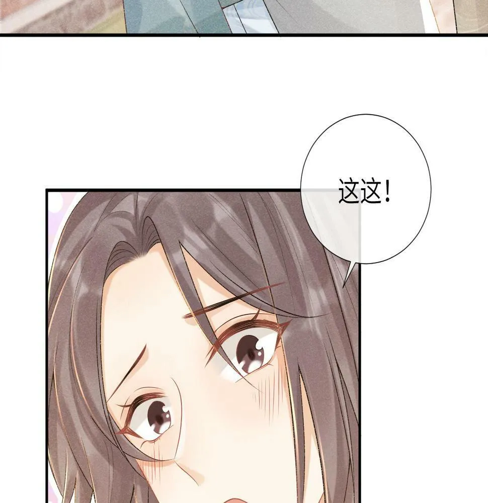 第19话 精湛演技 第88页