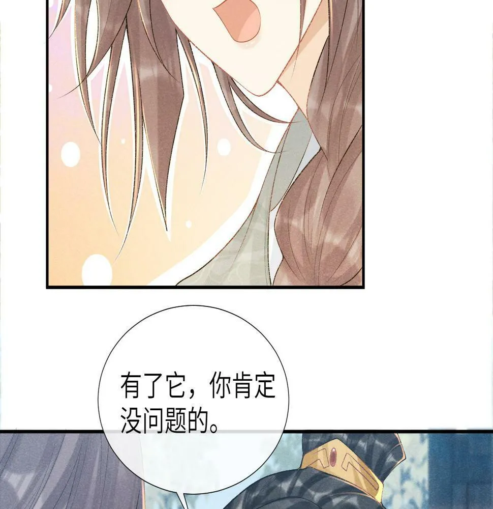第19话 精湛演技 第89页
