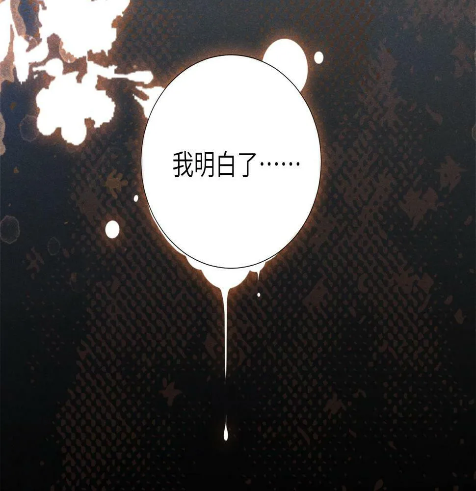 第19话 精湛演技 第94页