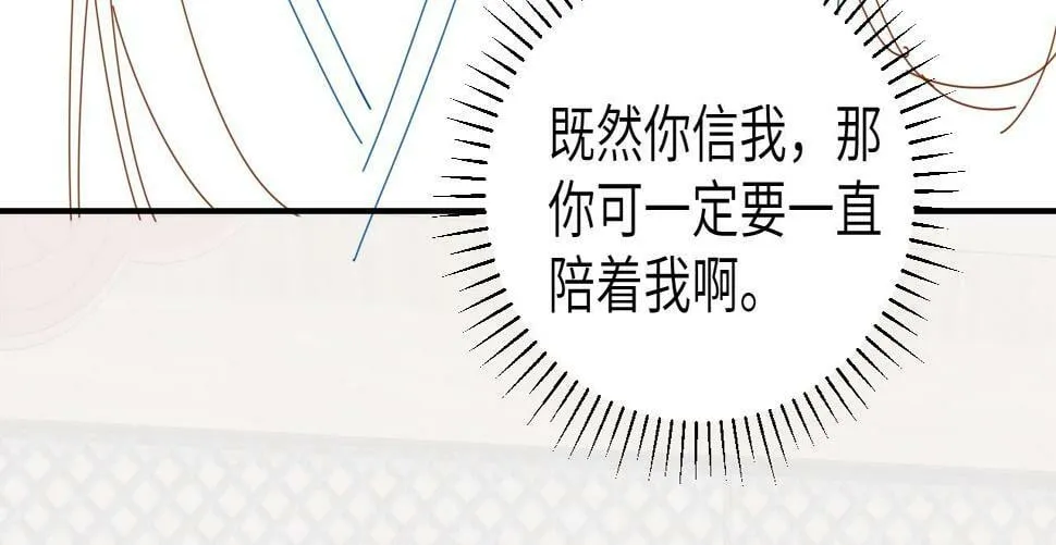 第19话 精湛演技 第99页