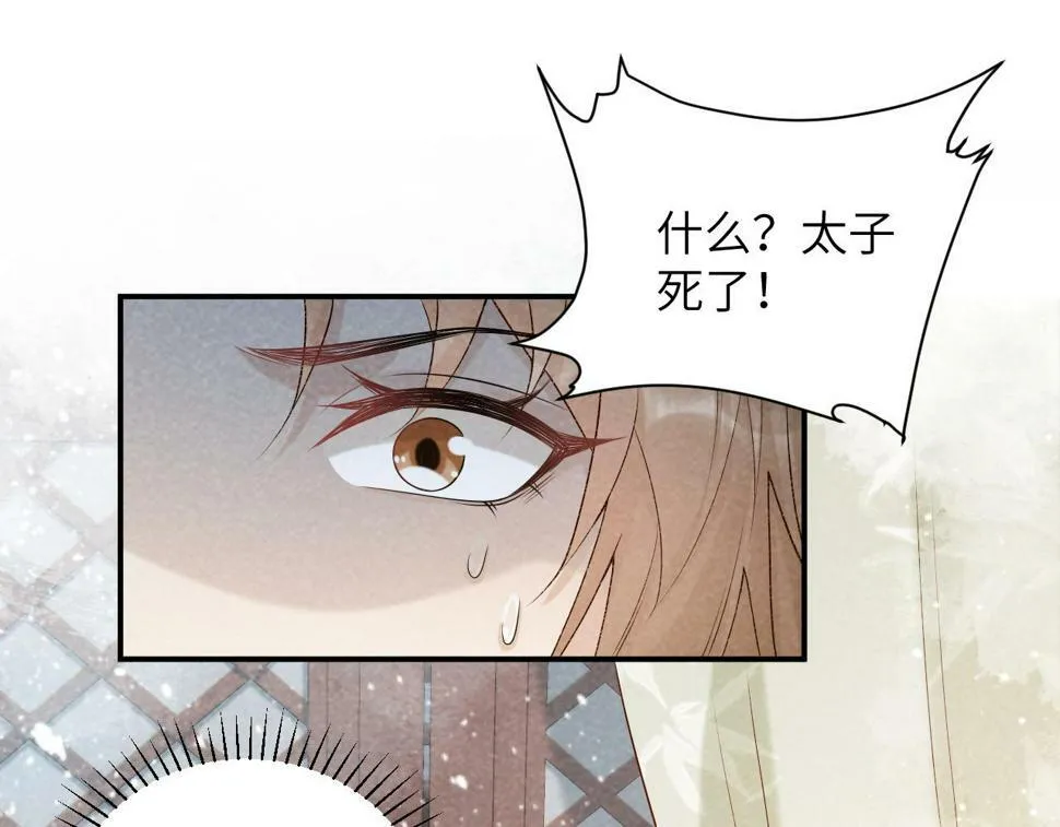 第20话 你可信我？ 第5页