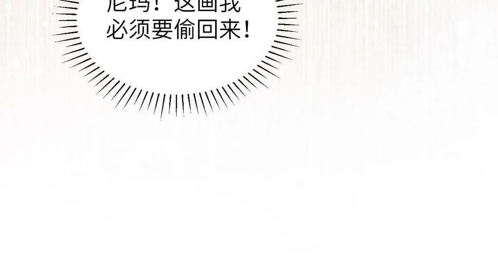 第20话 你可信我？ 第16页