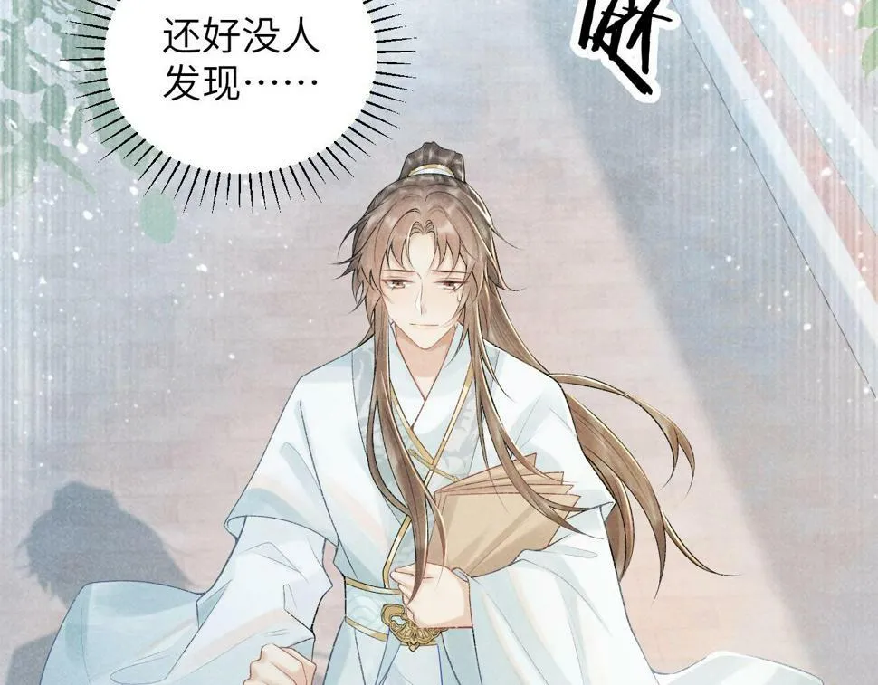 第20话 你可信我？ 第18页