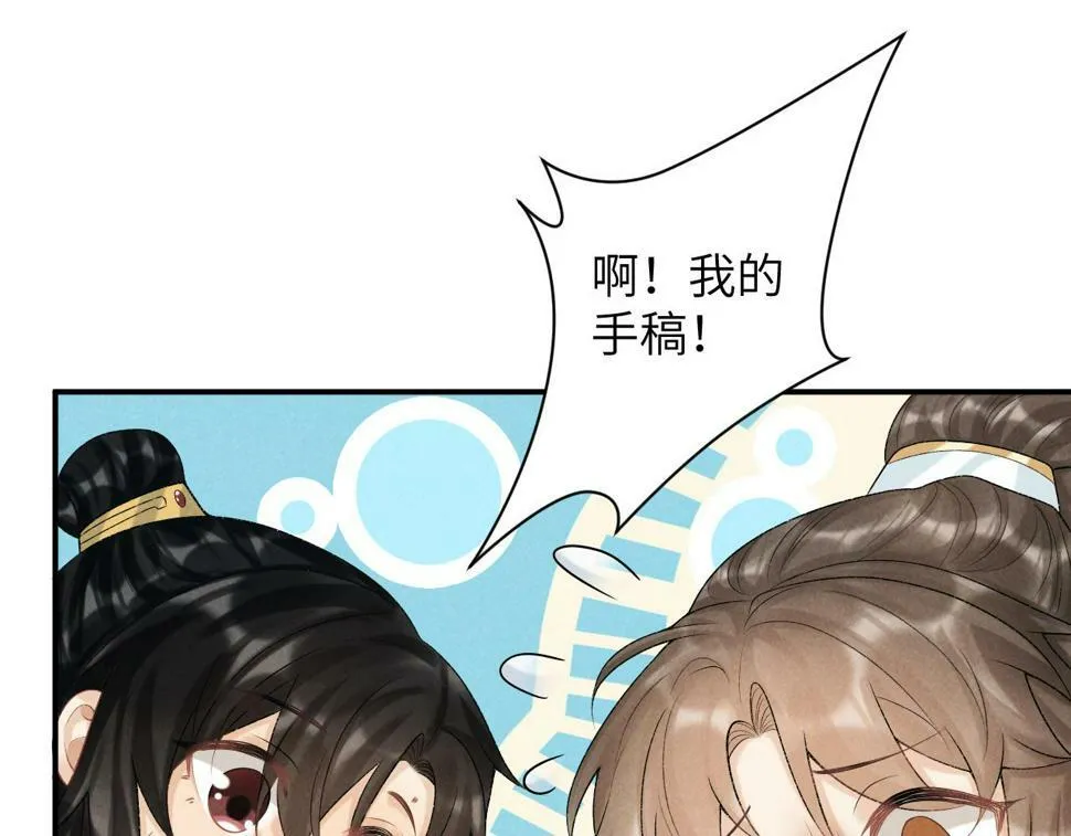 第20话 你可信我？ 第21页