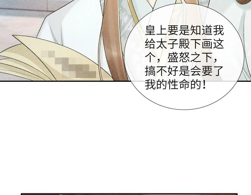 第20话 你可信我？ 第40页