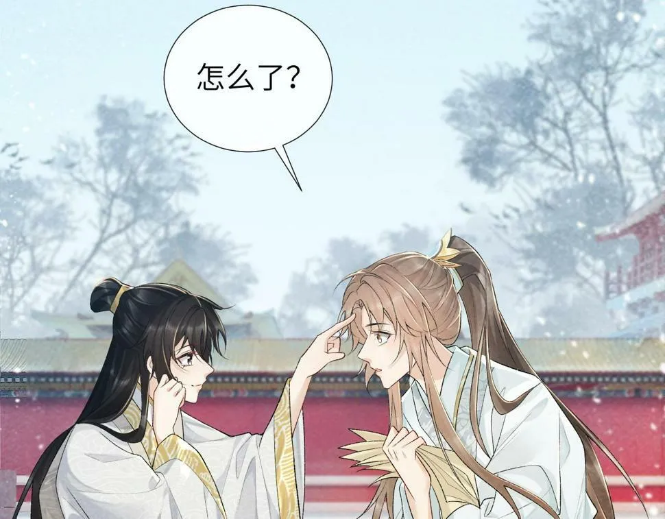 第20话 你可信我？ 第42页