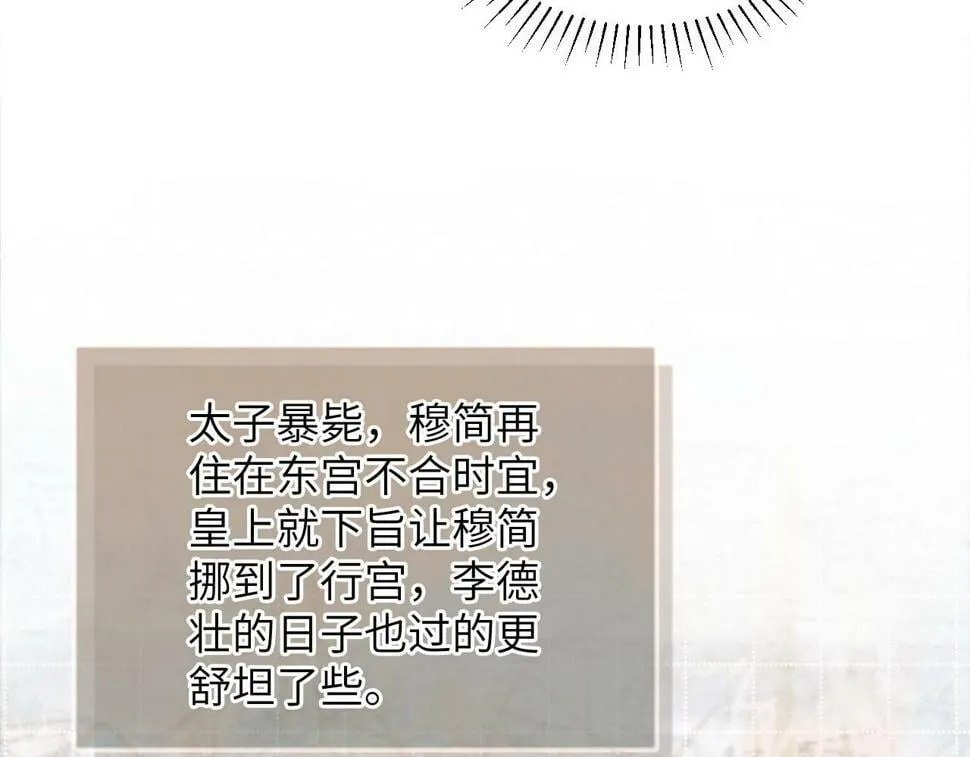 第20话 你可信我？ 第55页