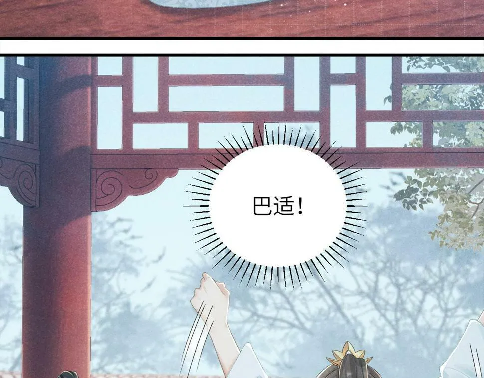 第20话 你可信我？ 第58页