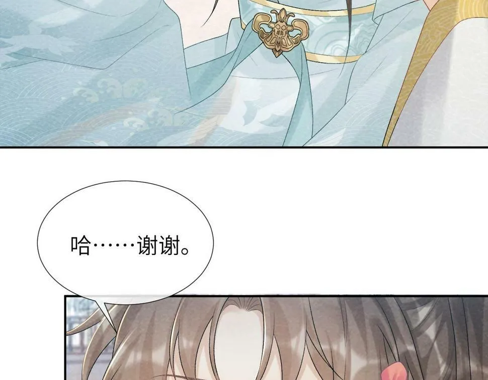 第20话 你可信我？ 第69页