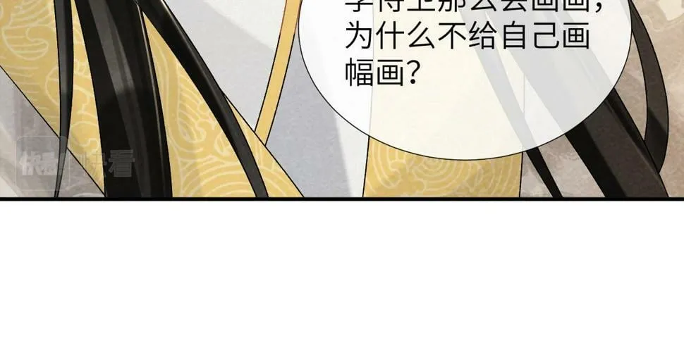第20话 你可信我？ 第73页