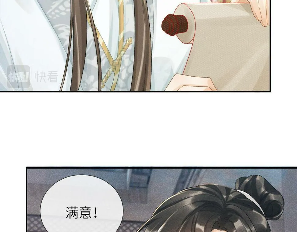 第20话 你可信我？ 第86页