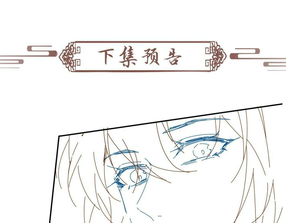 第20话 你可信我？ 第103页