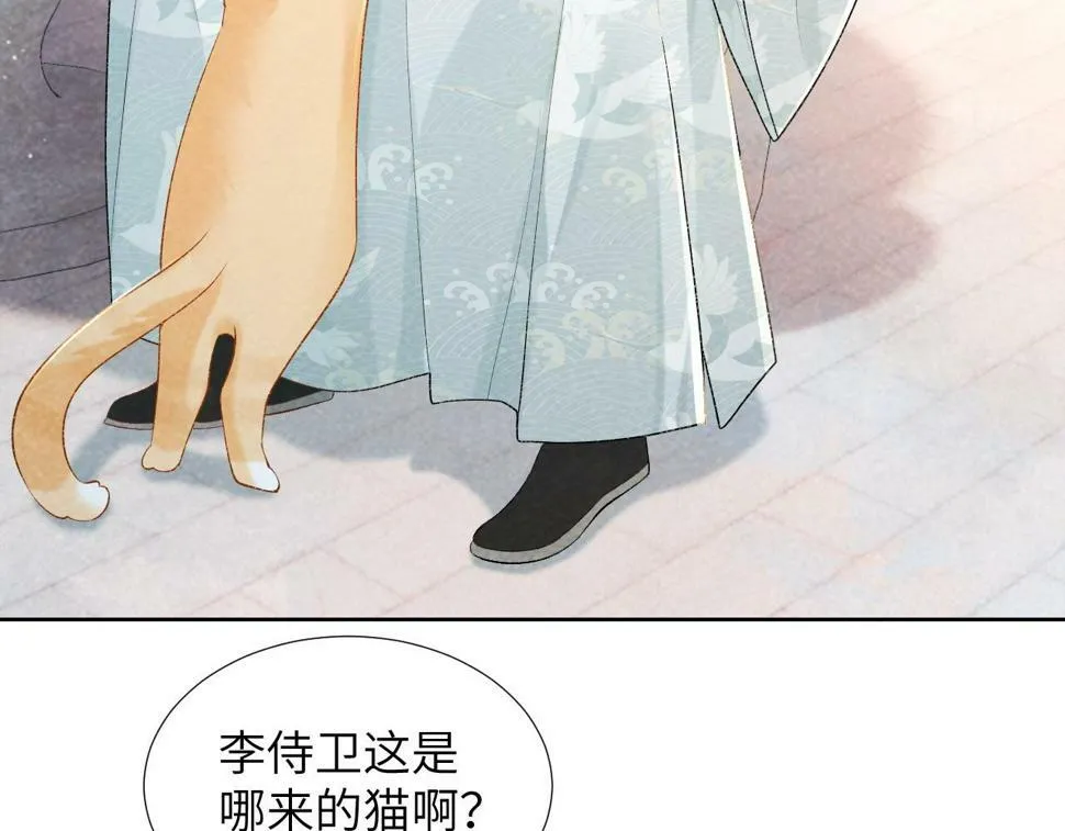 第21话 它也敢来争宠？ 第7页