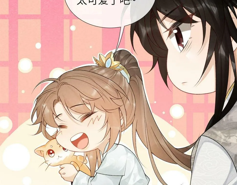第21话 它也敢来争宠？ 第14页