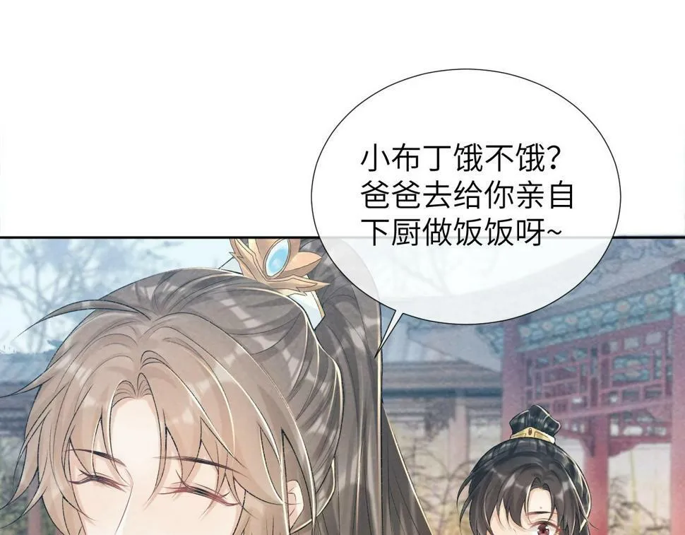 第21话 它也敢来争宠？ 第18页