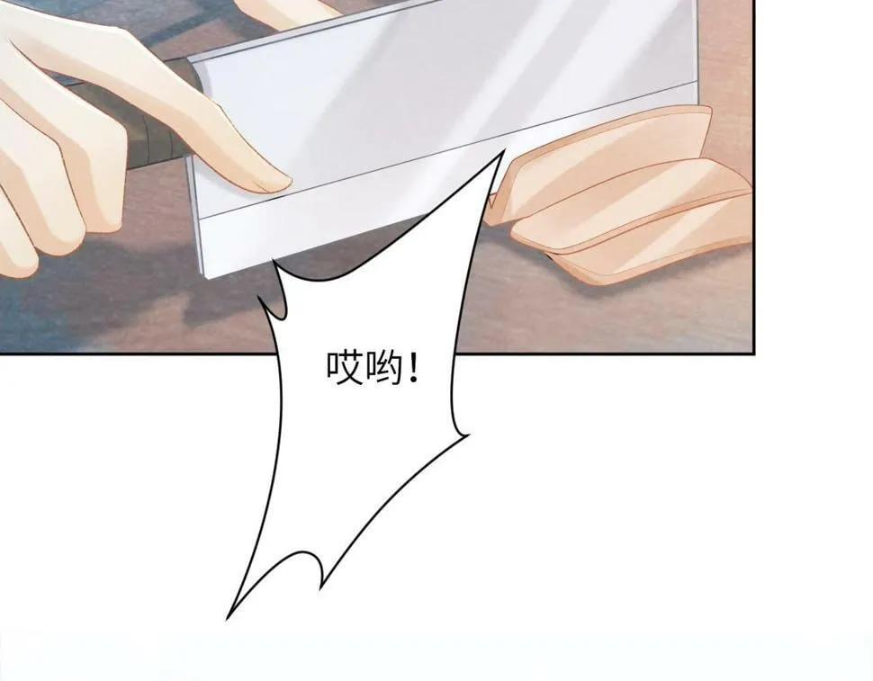 第21话 它也敢来争宠？ 第23页