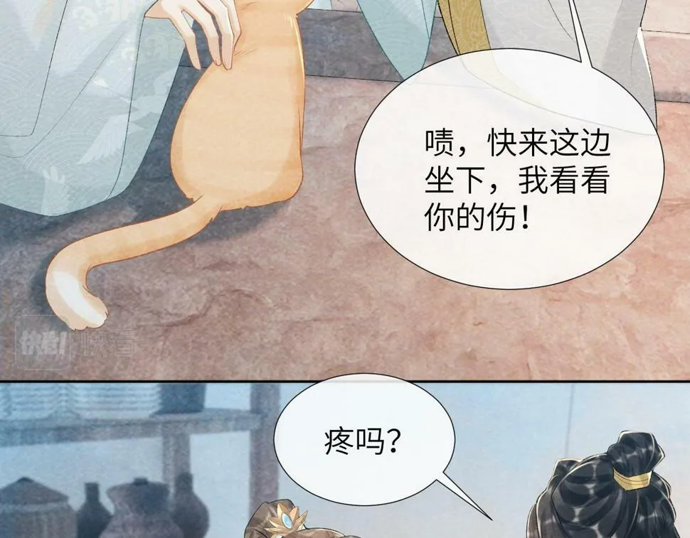 第21话 它也敢来争宠？ 第26页
