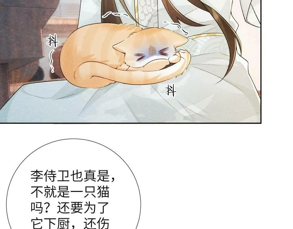 第21话 它也敢来争宠？ 第31页