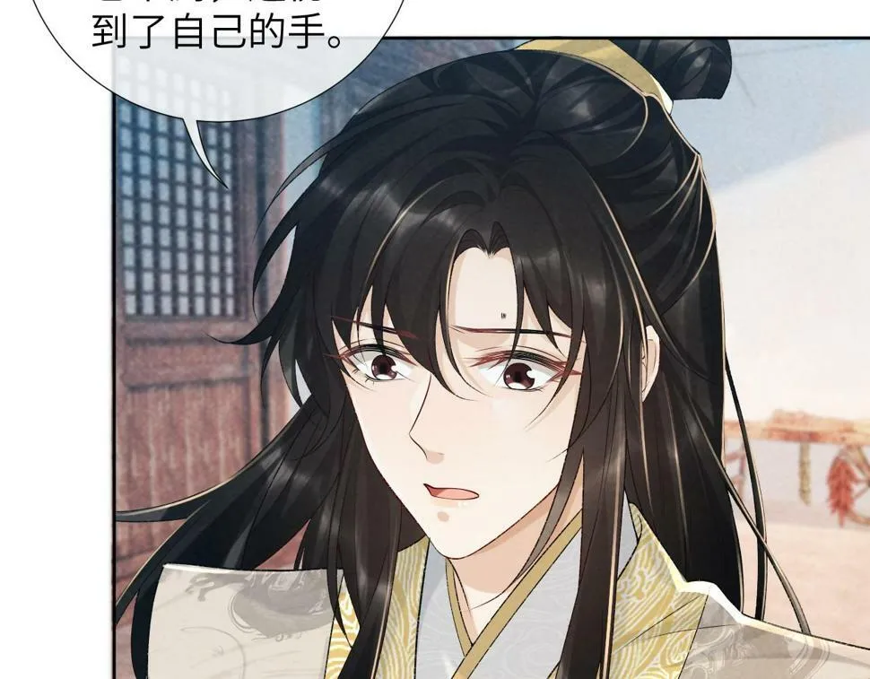 第21话 它也敢来争宠？ 第32页