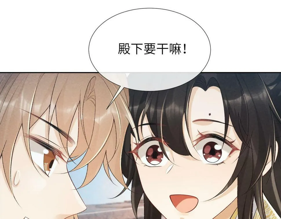 第21话 它也敢来争宠？ 第36页