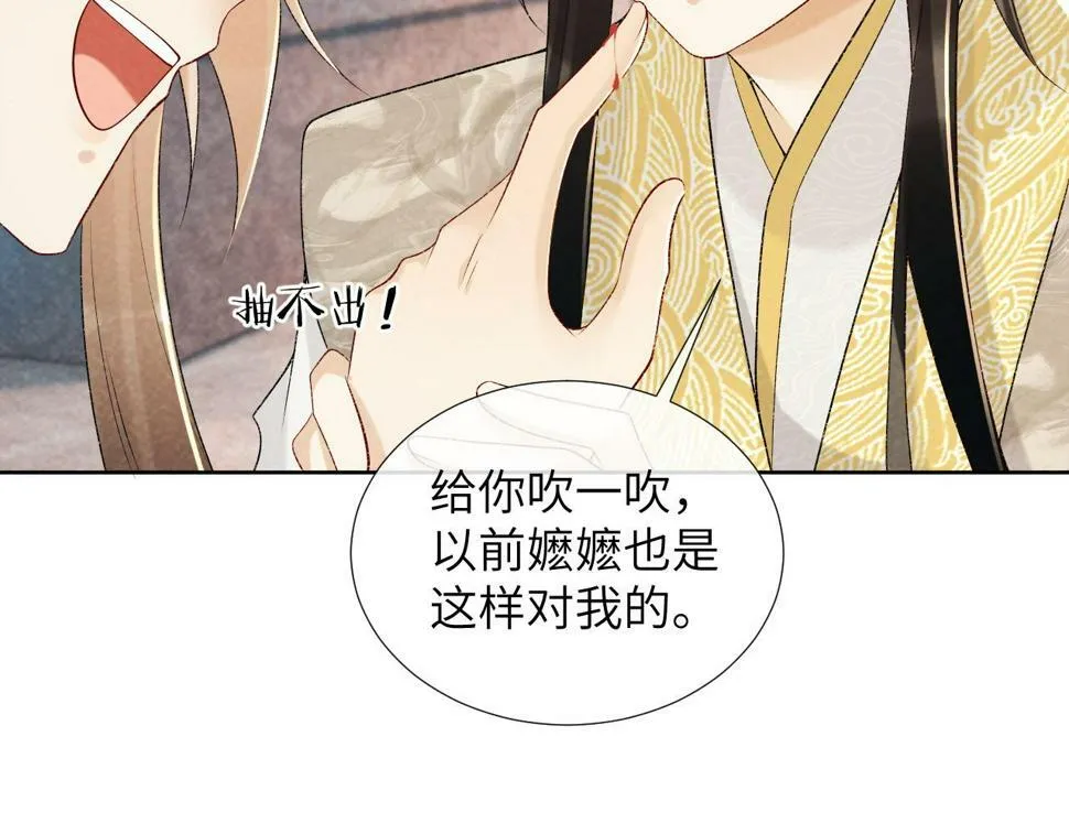 第21话 它也敢来争宠？ 第37页