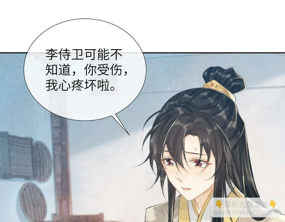 第21话 它也敢来争宠？ 第42页