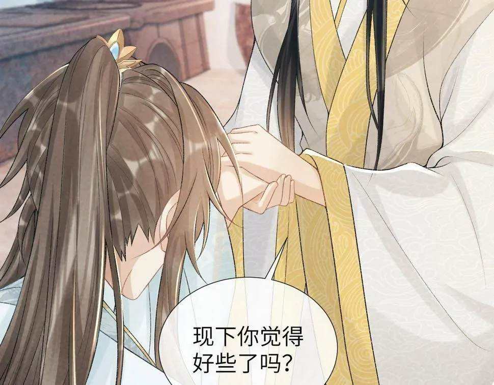 第21话 它也敢来争宠？ 第43页